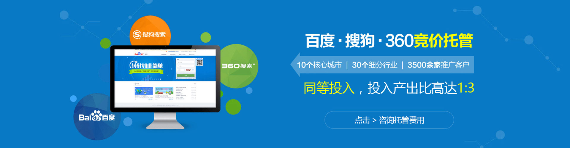 宝安推广信息流